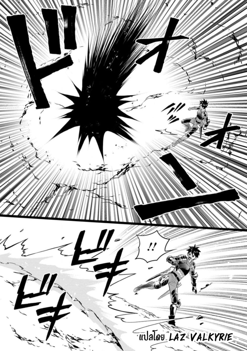 Boken ka ni Narou! ~ Sukiruboodo de Danjon Kouryaku ~ ตอนที่ 36 (27)